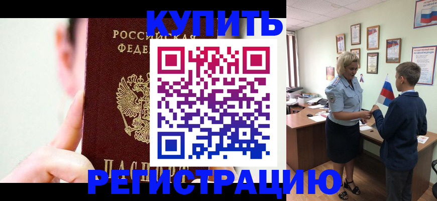 временная регистрация для всех в Верхней Пышме