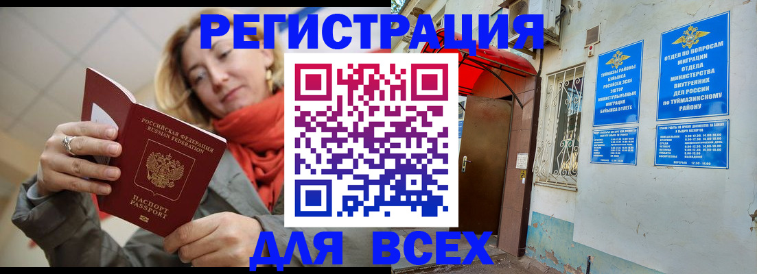 прописка иностранных граждан в Верхней Пышме